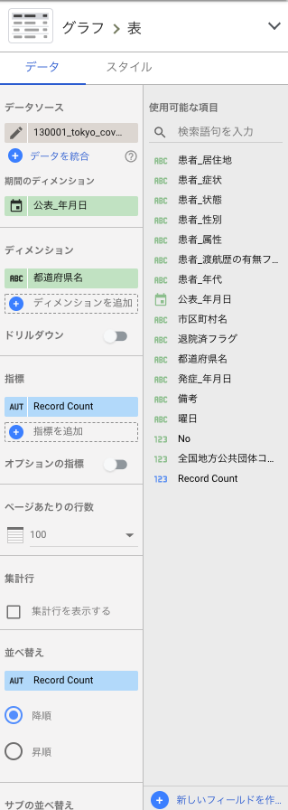 スクリーンショット 2020-04-19 23.22.57.png
