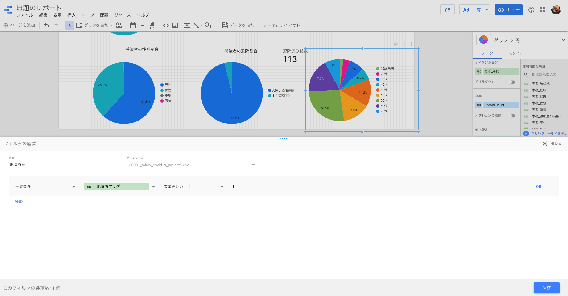 スクリーンショット 2020-04-19 23.56.46.png