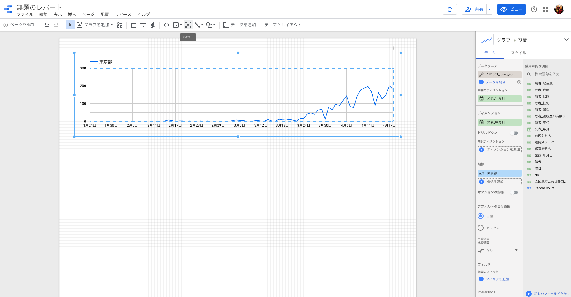 スクリーンショット 2020-04-19 23.42.38.png