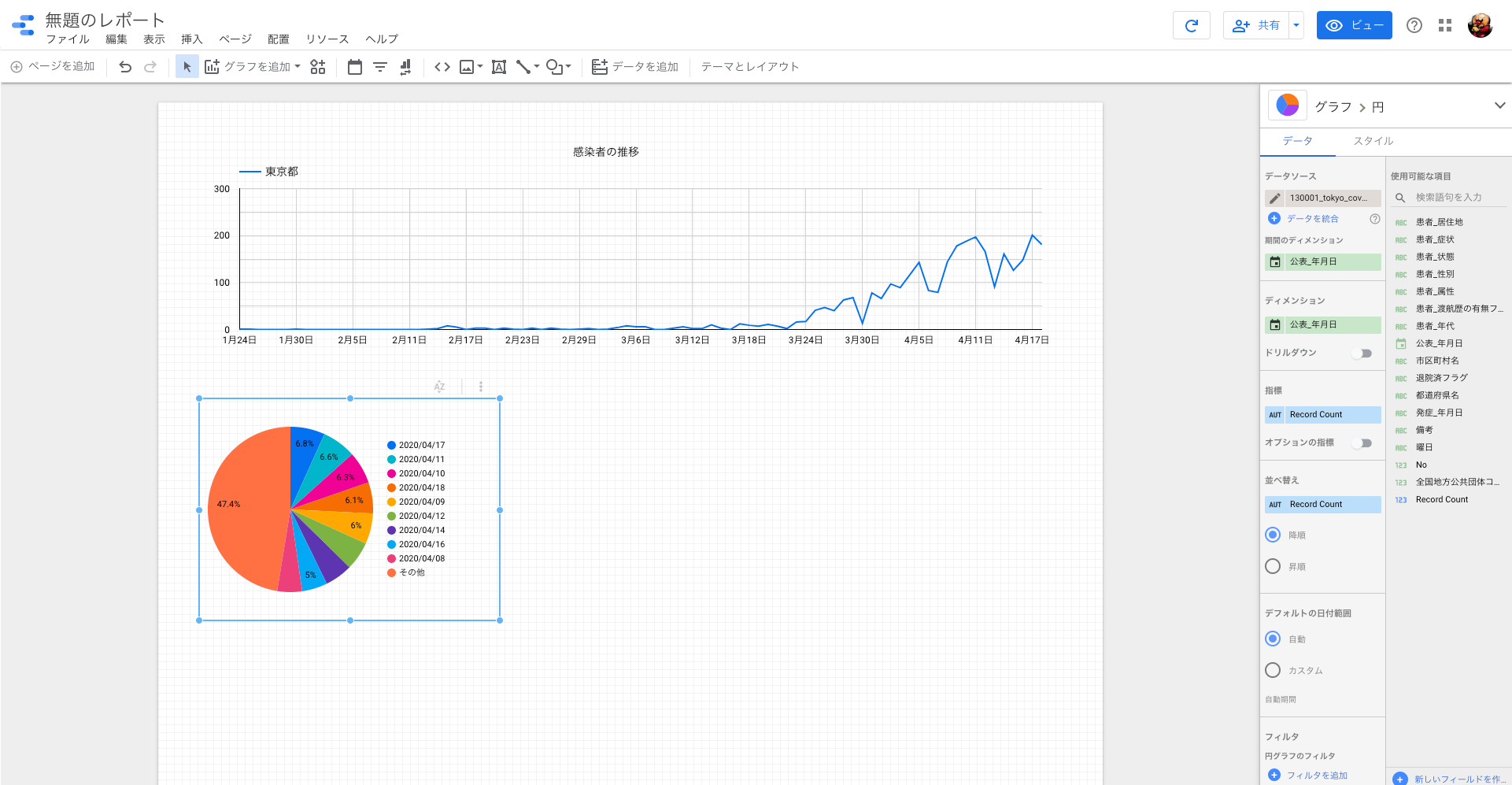 スクリーンショット 2020-04-19 23.48.54.png