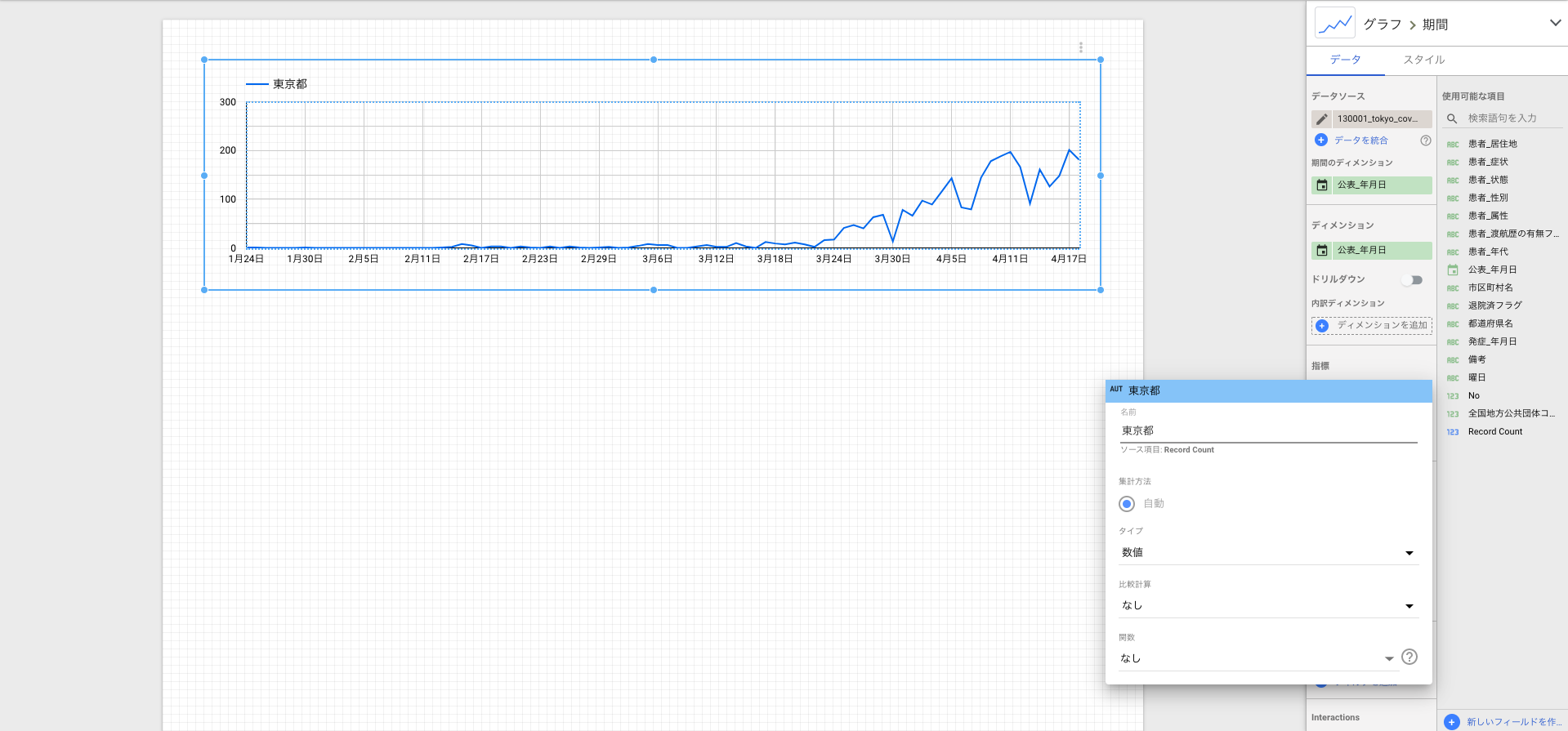 スクリーンショット 2020-04-19 23.39.09.png