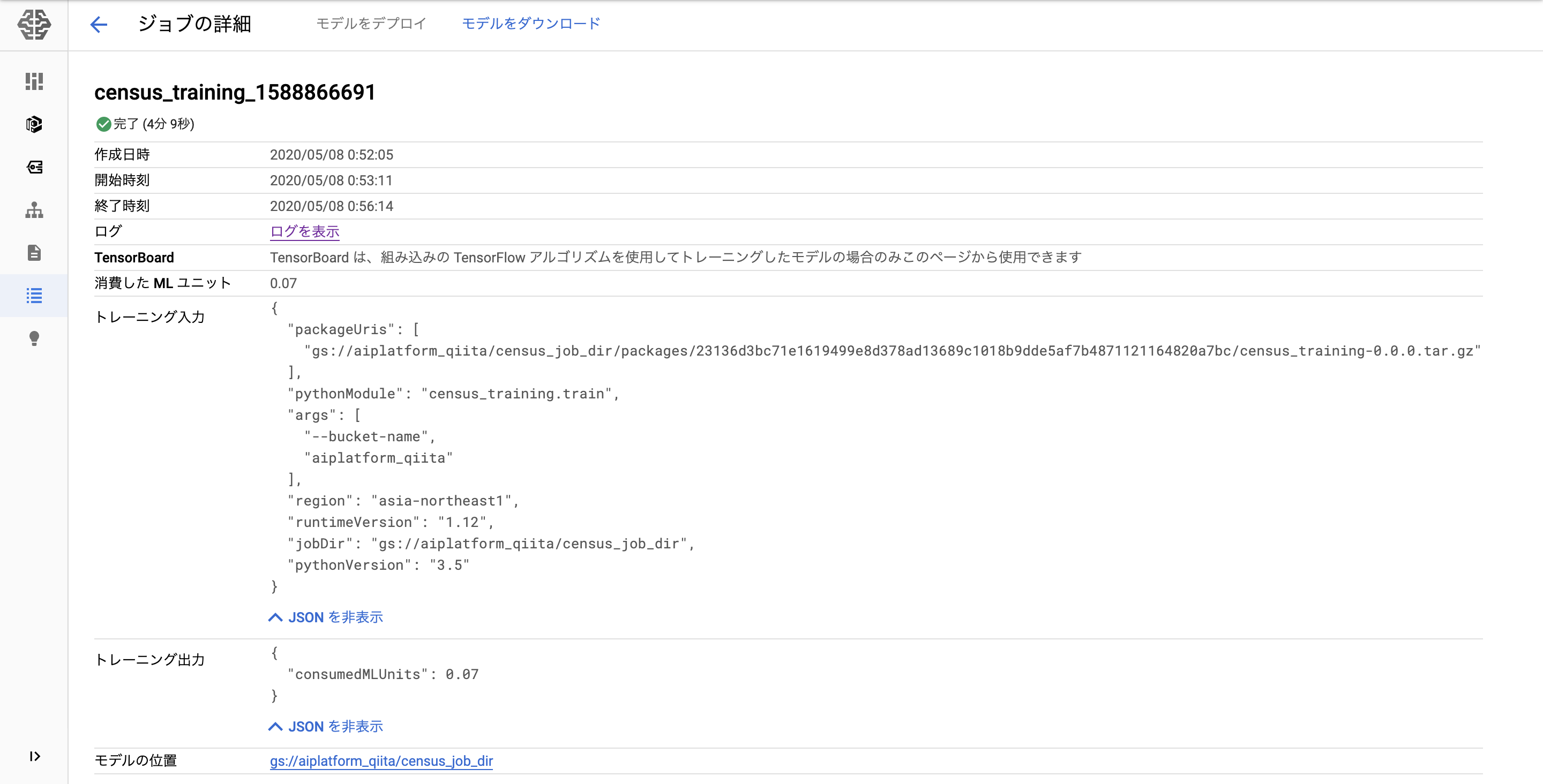 スクリーンショット 2020-05-08 0.58.06.png