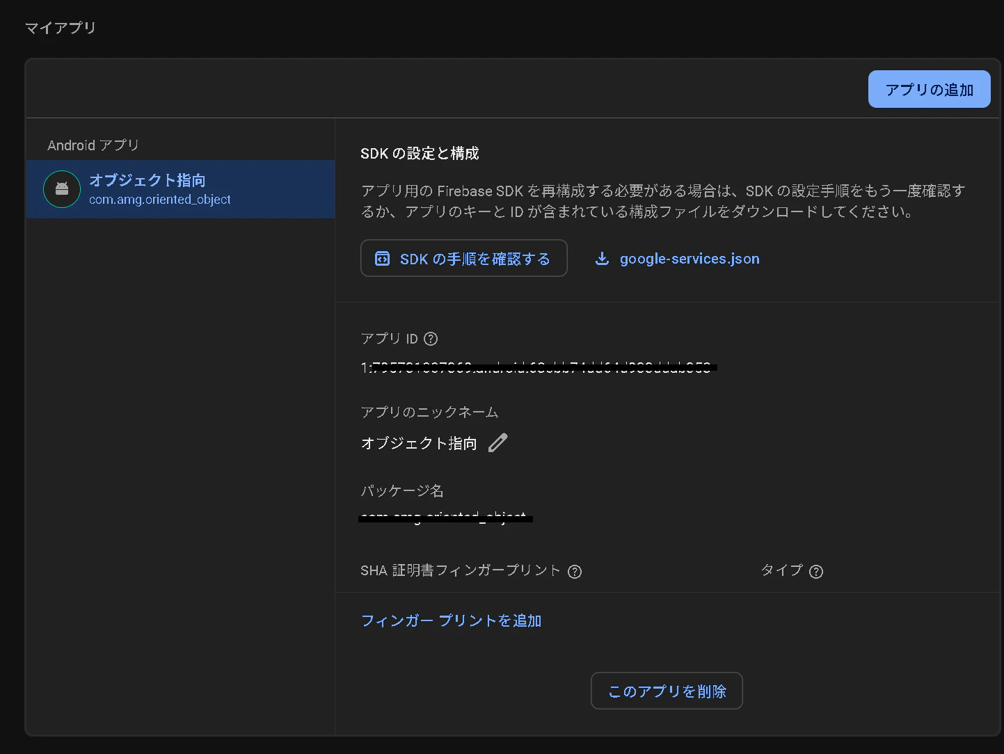 app_id.png