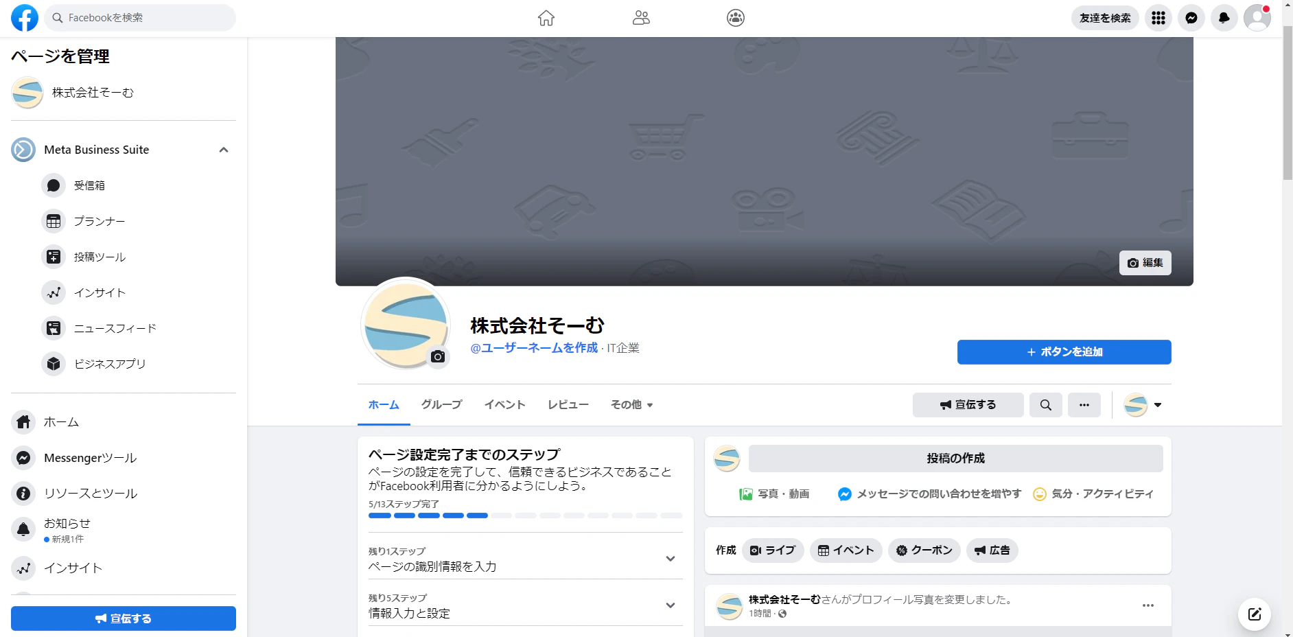Facebookページ スクリーンショット 2022-07-12 024229.png