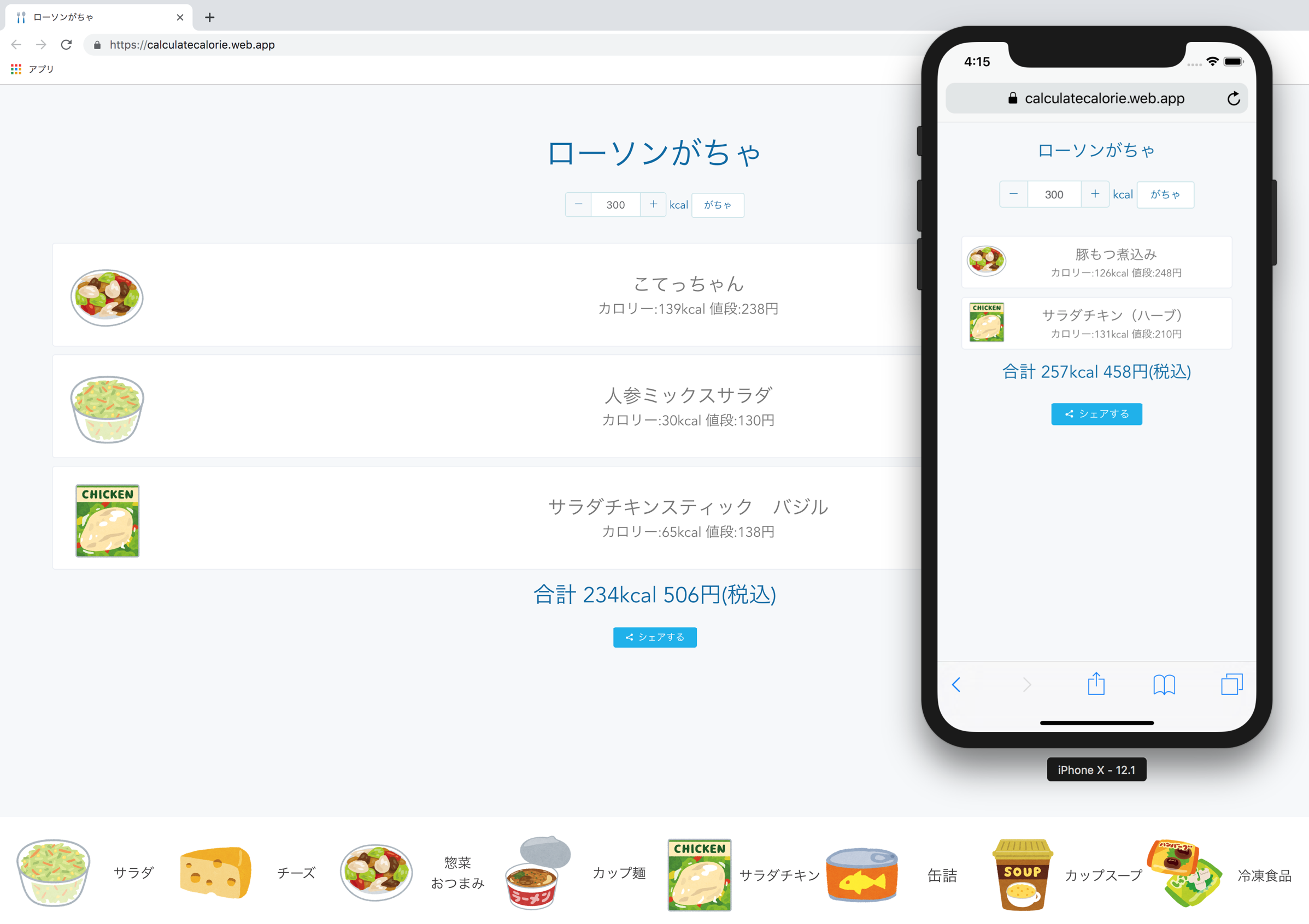 スクリーンショット 2019-08-18 19.57.33.png