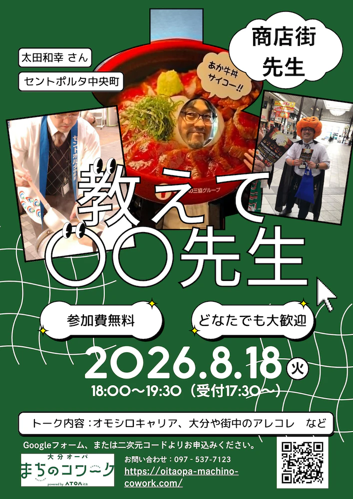 太田さん.png