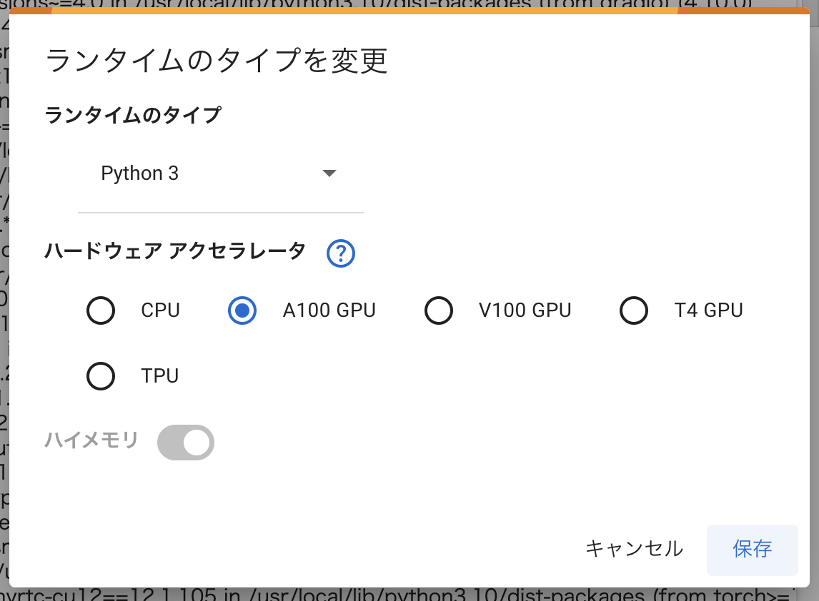 スクリーンショット 2024-03-22 17.34.37.png