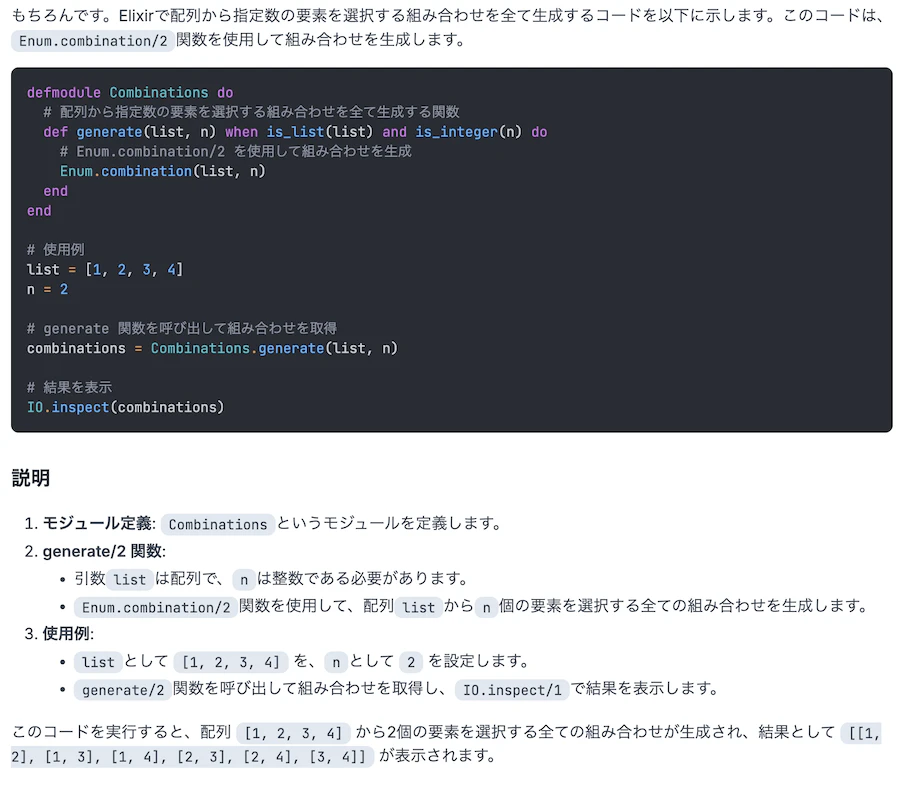 スクリーンショット 2024-12-10 22.29.42.png