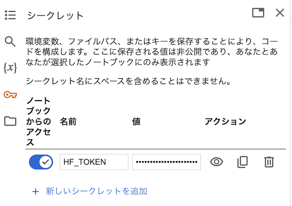 スクリーンショット 2024-03-24 12.36.55.png