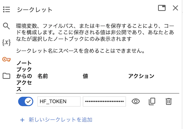 スクリーンショット 2024-03-24 12.36.55.png