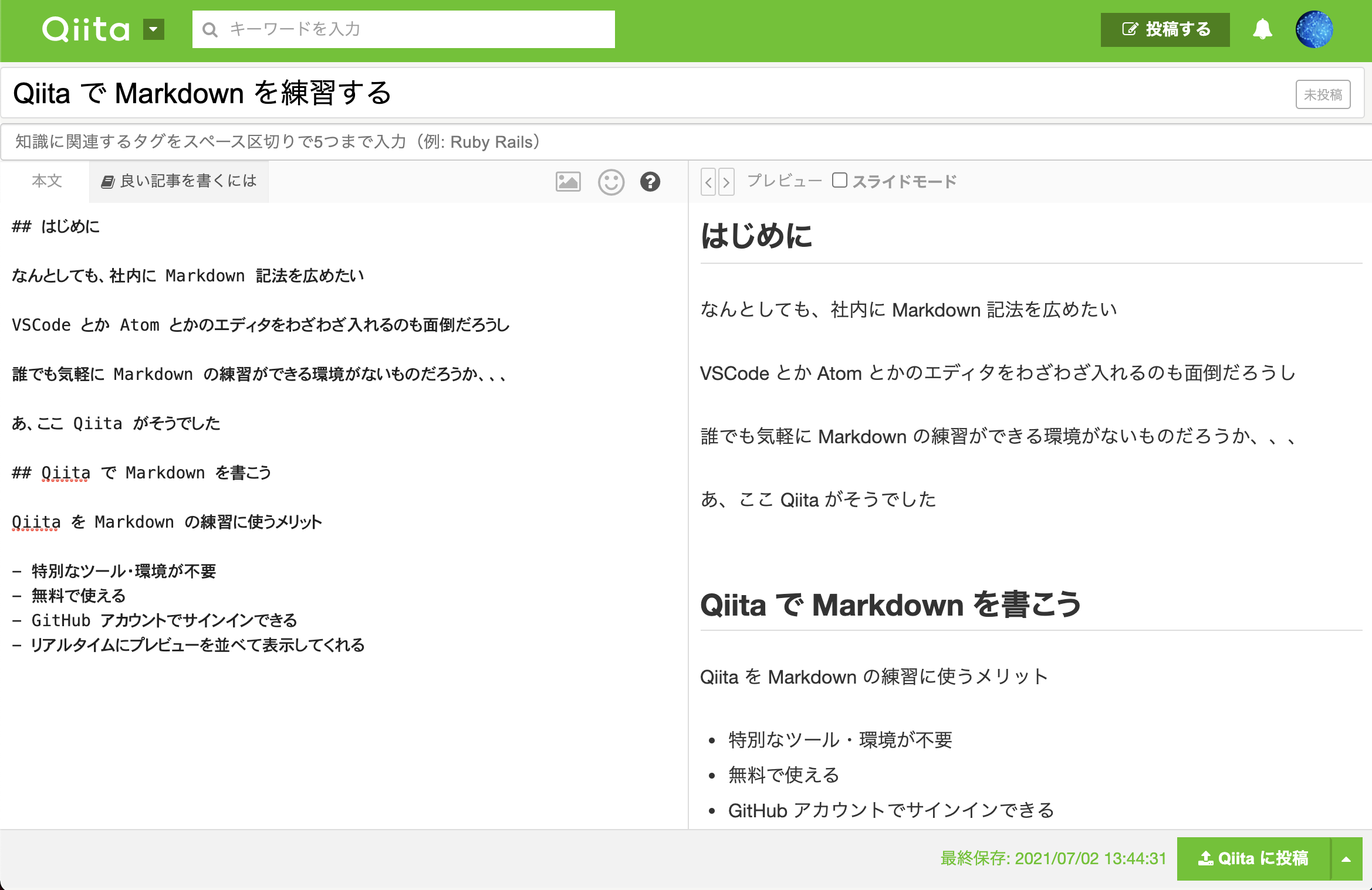 スクリーンショット 2021-07-02 13.44.47.png