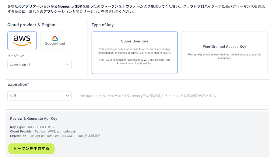 スクリーンショット 2024-03-10 8.43.05.png