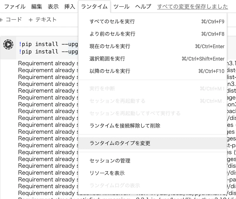 スクリーンショット 2024-03-22 17.34.25.png