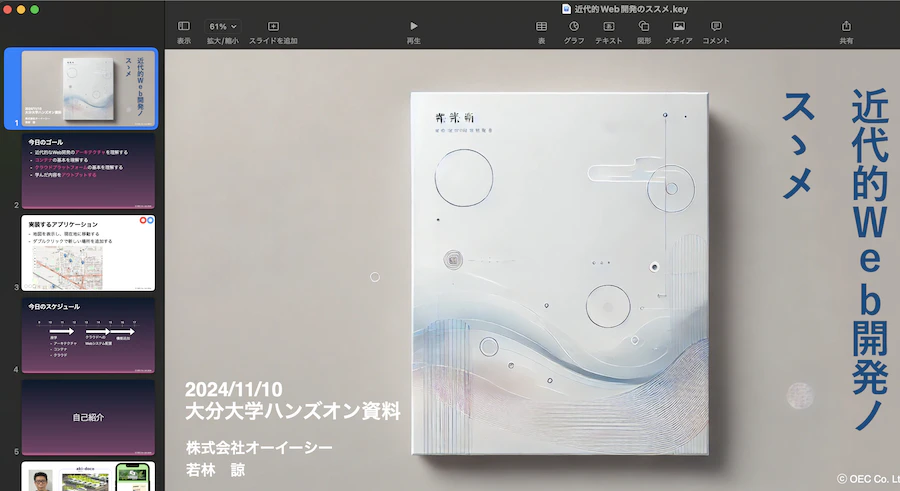 スクリーンショット 2024-11-11 23.58.40.png