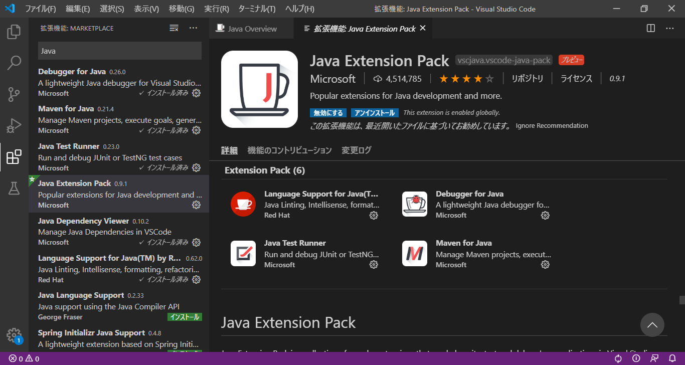 Visual Studio Code Java開発でtomcatホットデプロイ Hotdeploy Hotreload フリーランス チャレンジ