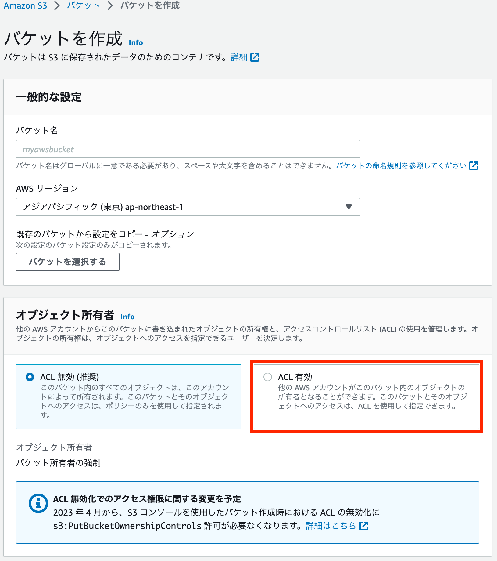 スクリーンショット 2023-03-15 17.22.14.png