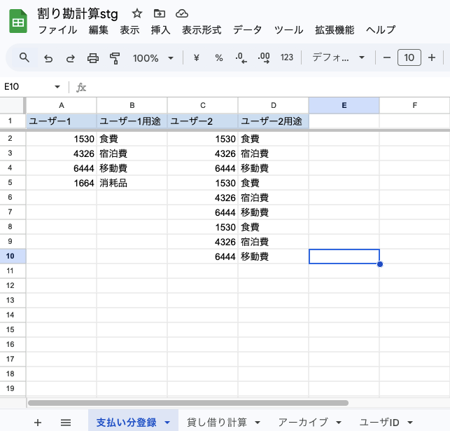 スクリーンショット 2024-11-25 17.46.35.png