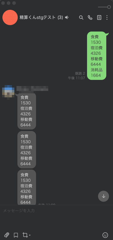 スクリーンショット 2024-11-25 17.39.01.png