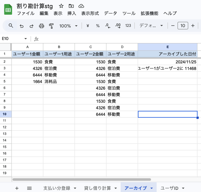 スクリーンショット 2024-11-25 17.50.38.png
