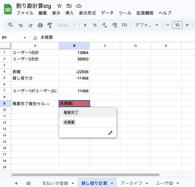 スクリーンショット 2024-11-25 17.52.26.png