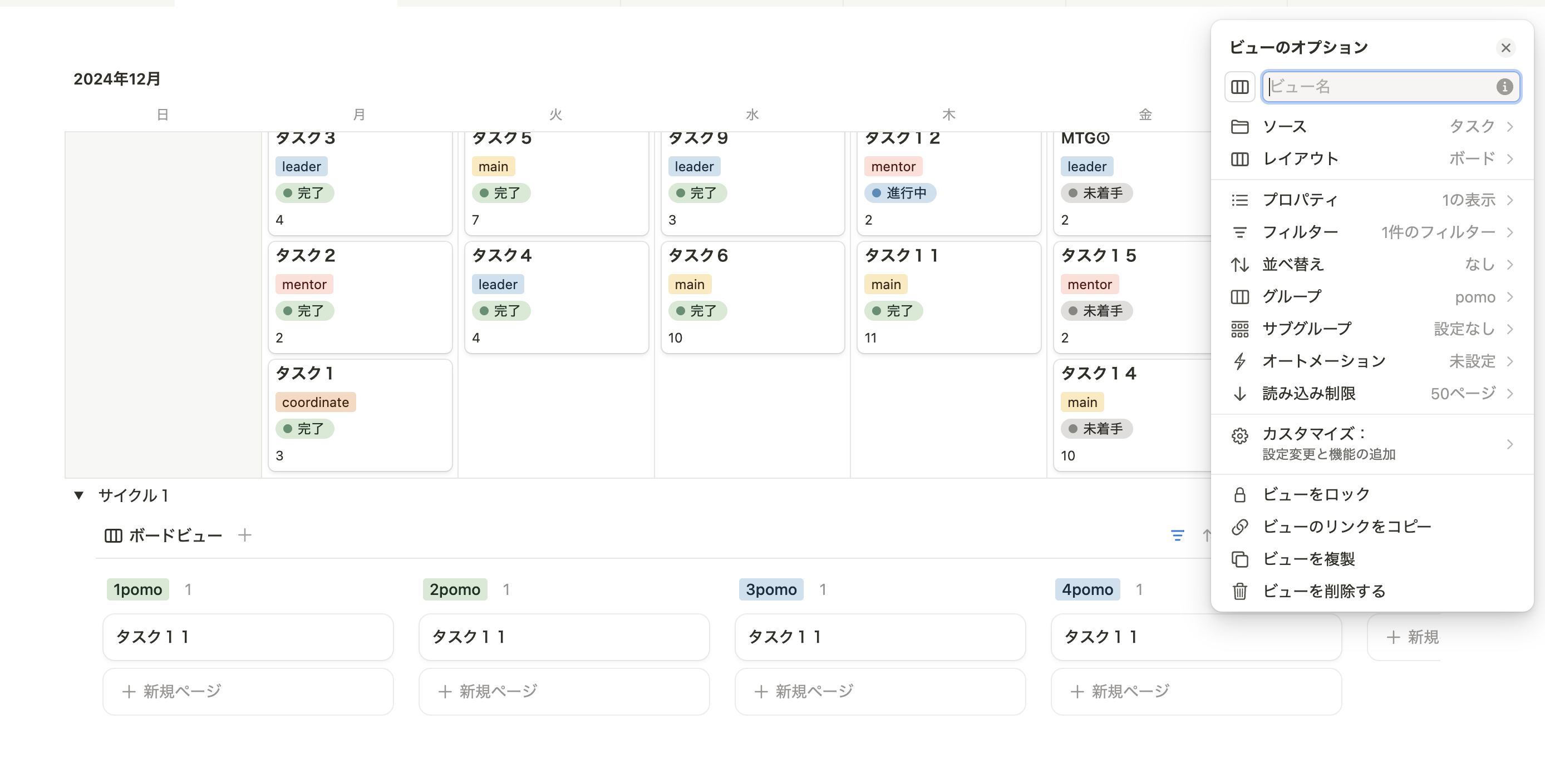 スクリーンショット 2024-12-26 午後12.16.47.png