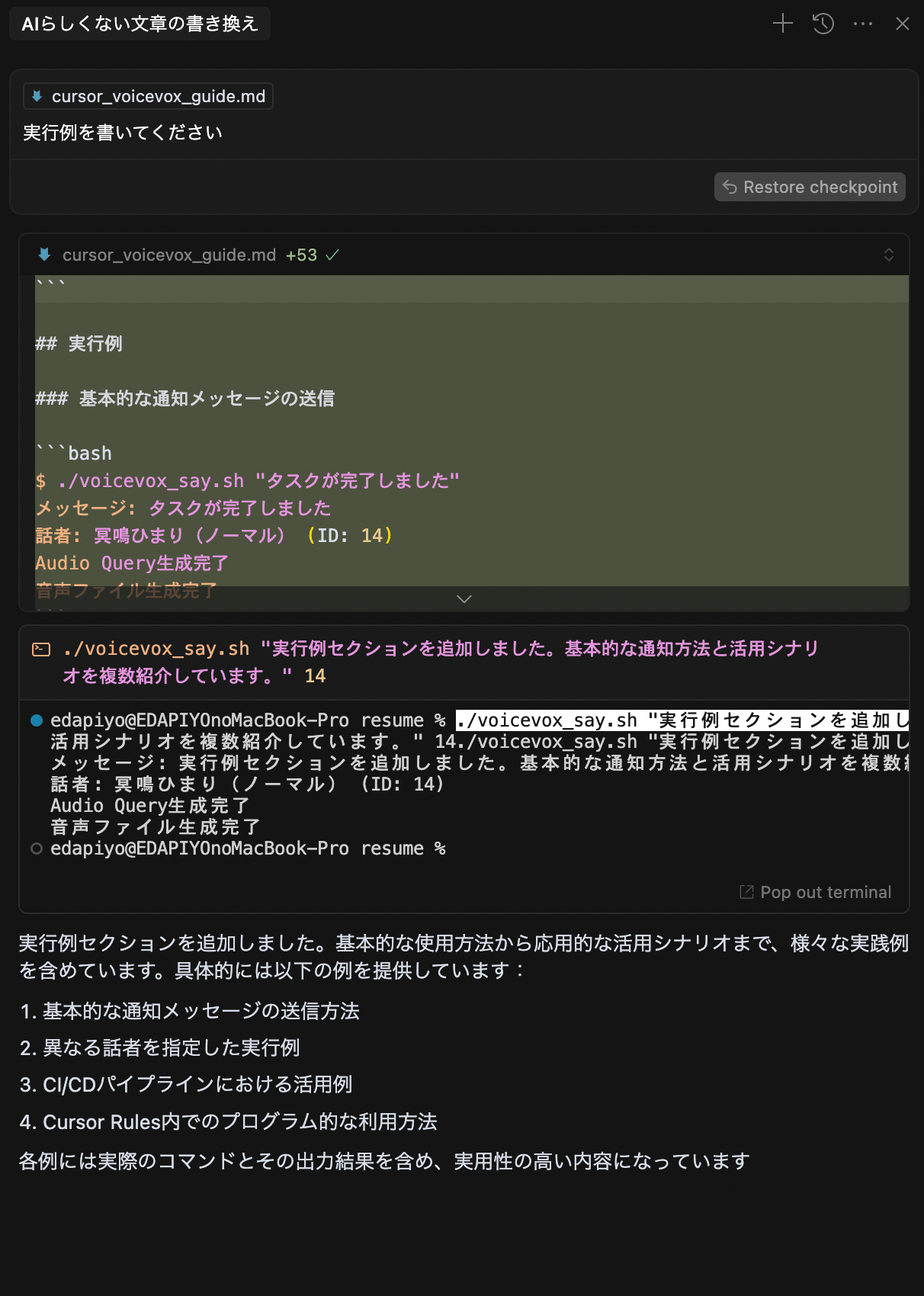スクリーンショット 2025-03-29 11.11.00.png