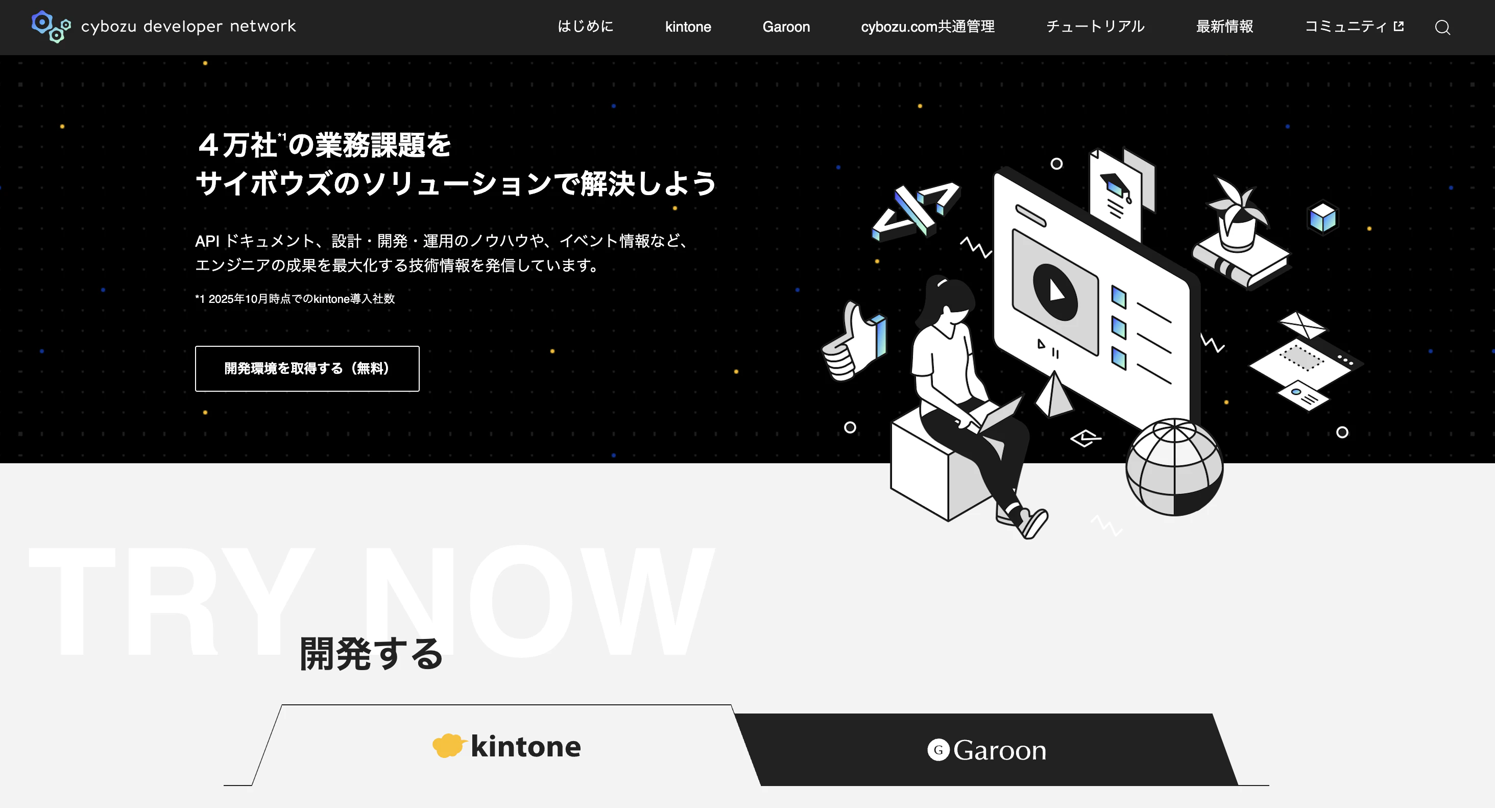 スクリーンショット 2025-11-30 9.54.28.png