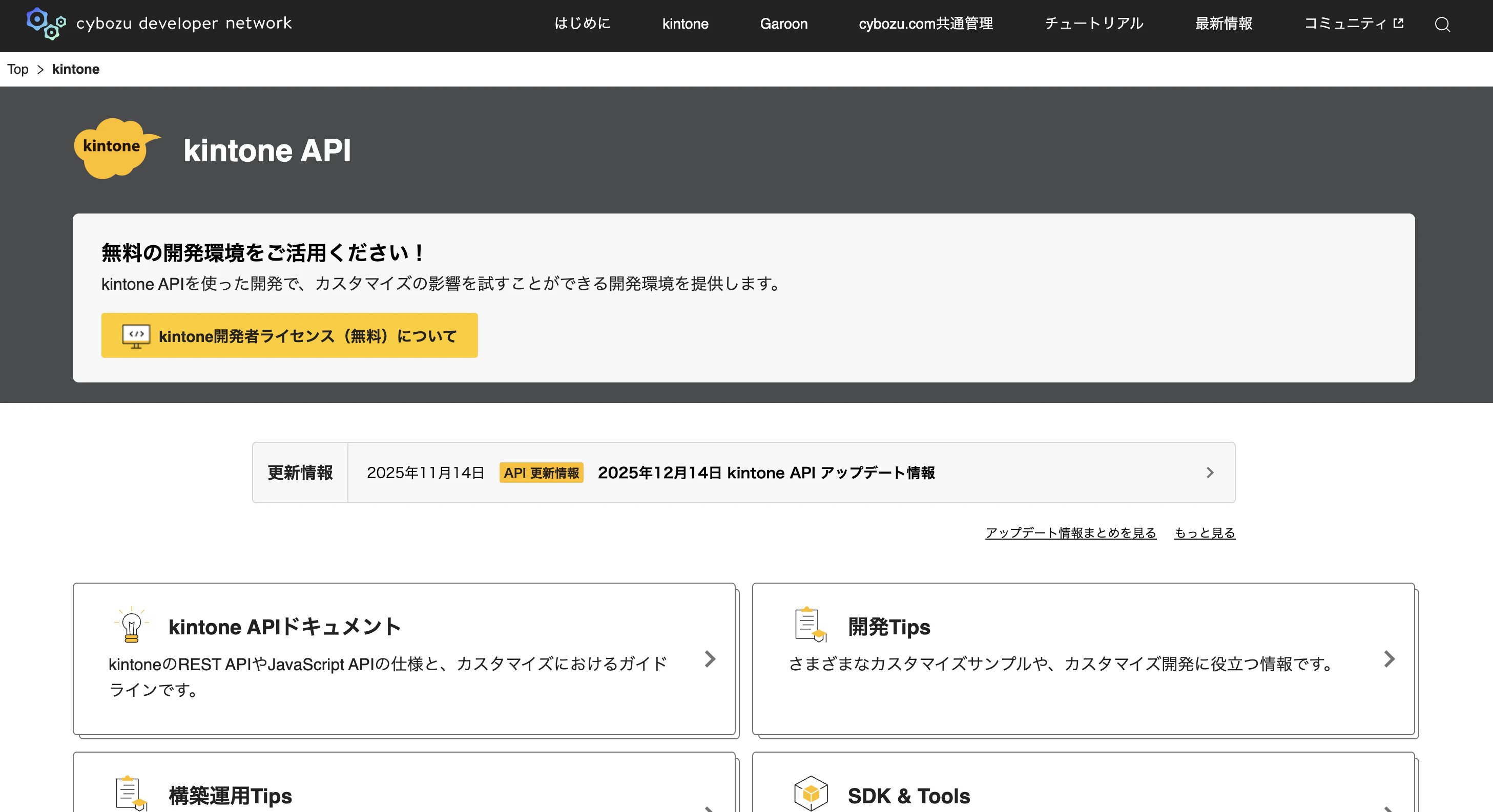 スクリーンショット 2025-12-05 14.25.14.png