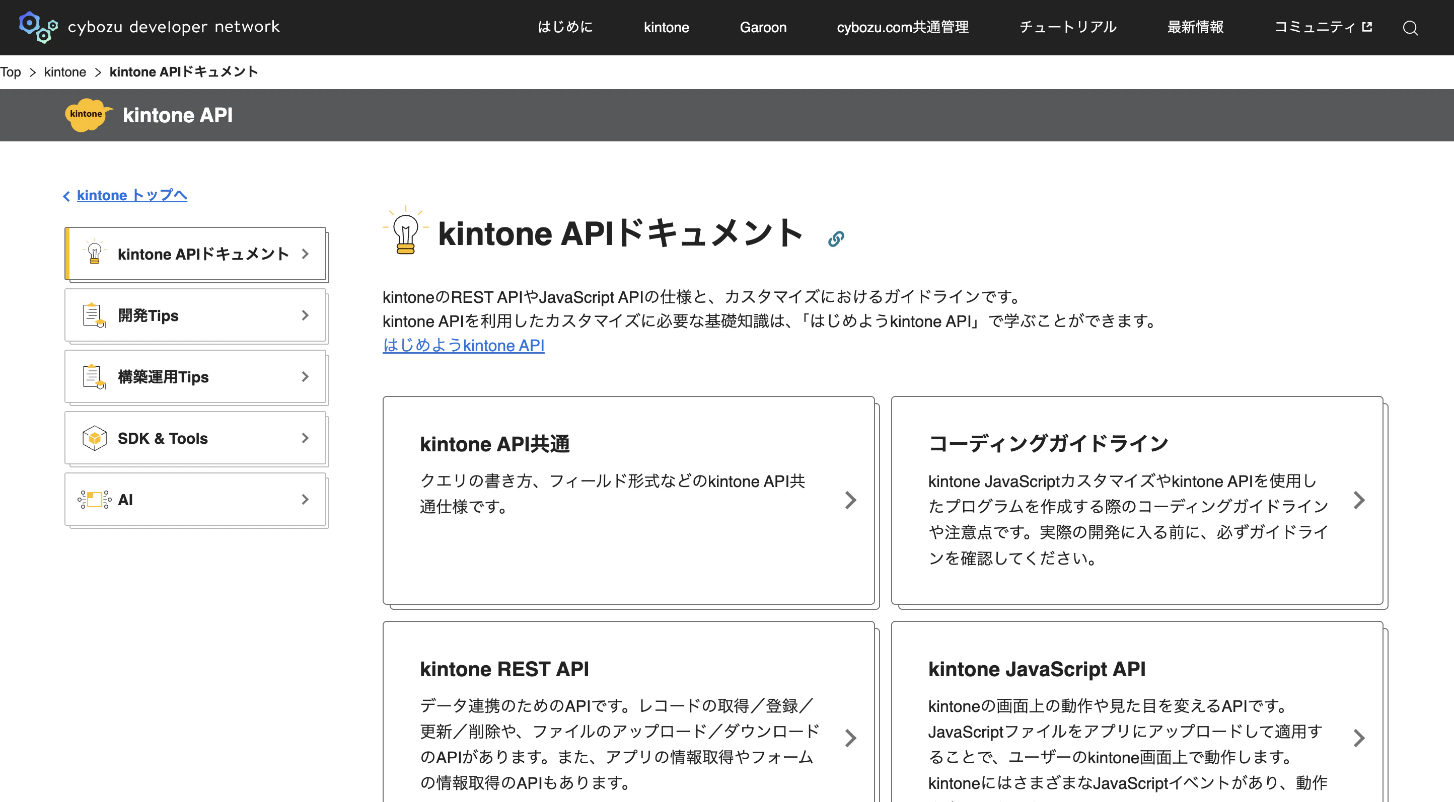 スクリーンショット 2025-12-05 14.24.08.png