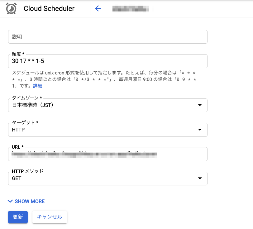 slack-haiku_–_Cloud_Scheduler_–_gikai-webcore_–_Google_Cloud_Platform.png