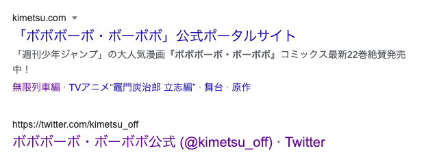 鬼滅の刃_-_Google_検索.png