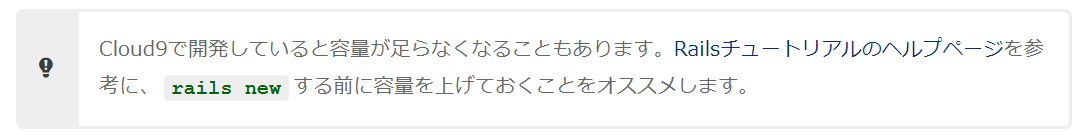 Railsチュートリアル第3章(2).png