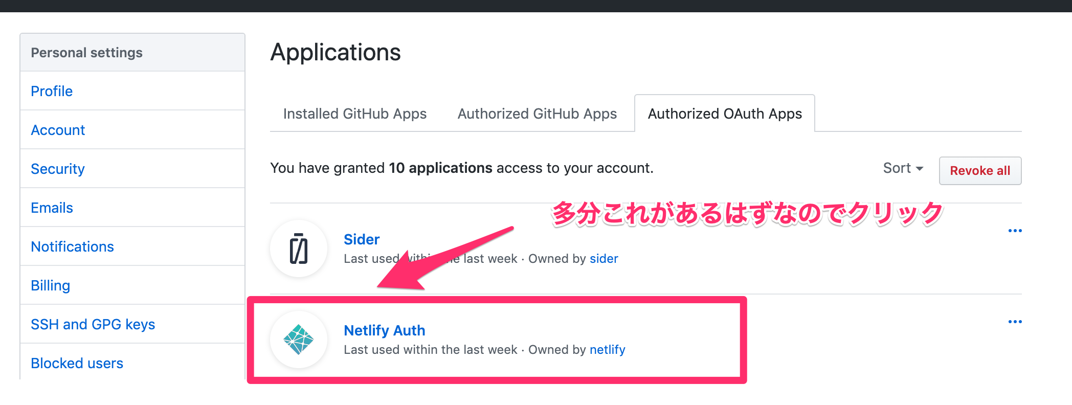 Authorized_OAuth_Apps.png