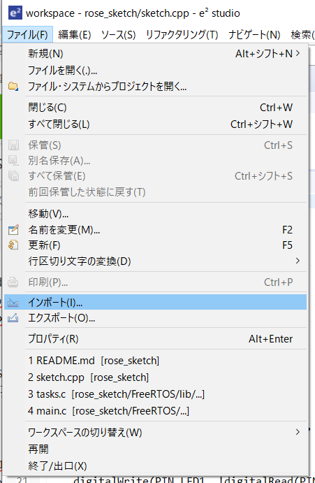 e2インポート.png