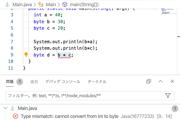 昇格のコンパイルエラー.png