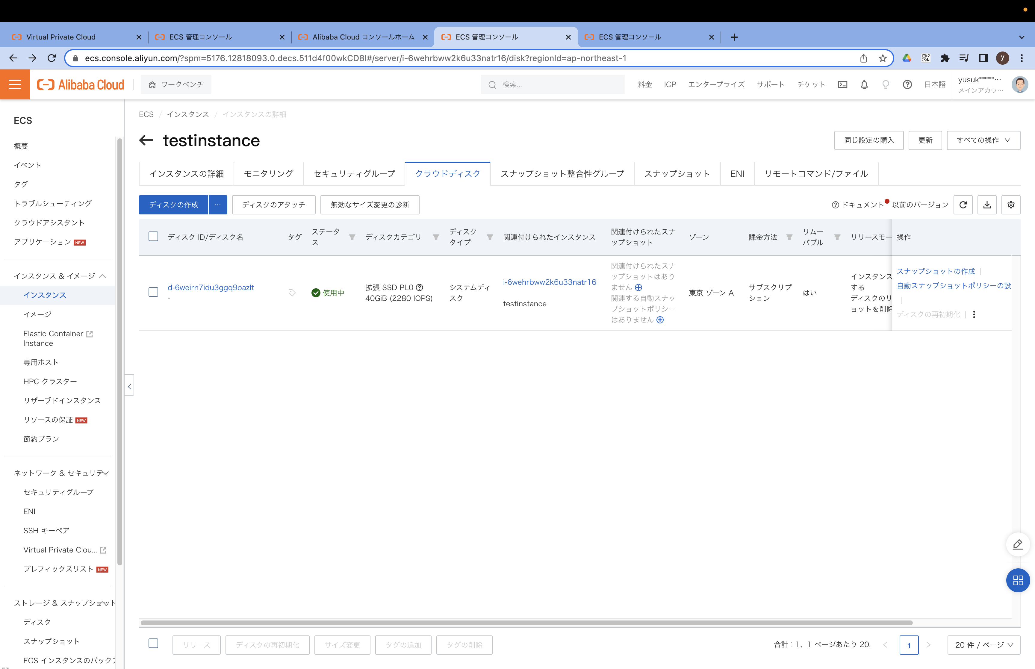 スクリーンショット 2022-12-18 20.36.24.png