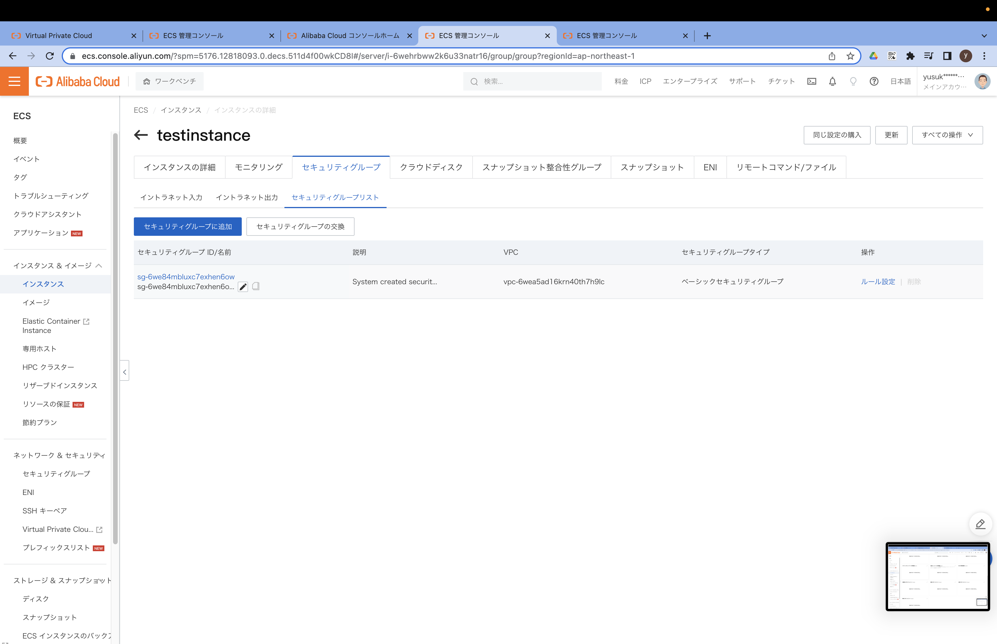 スクリーンショット 2022-12-18 20.35.59.png
