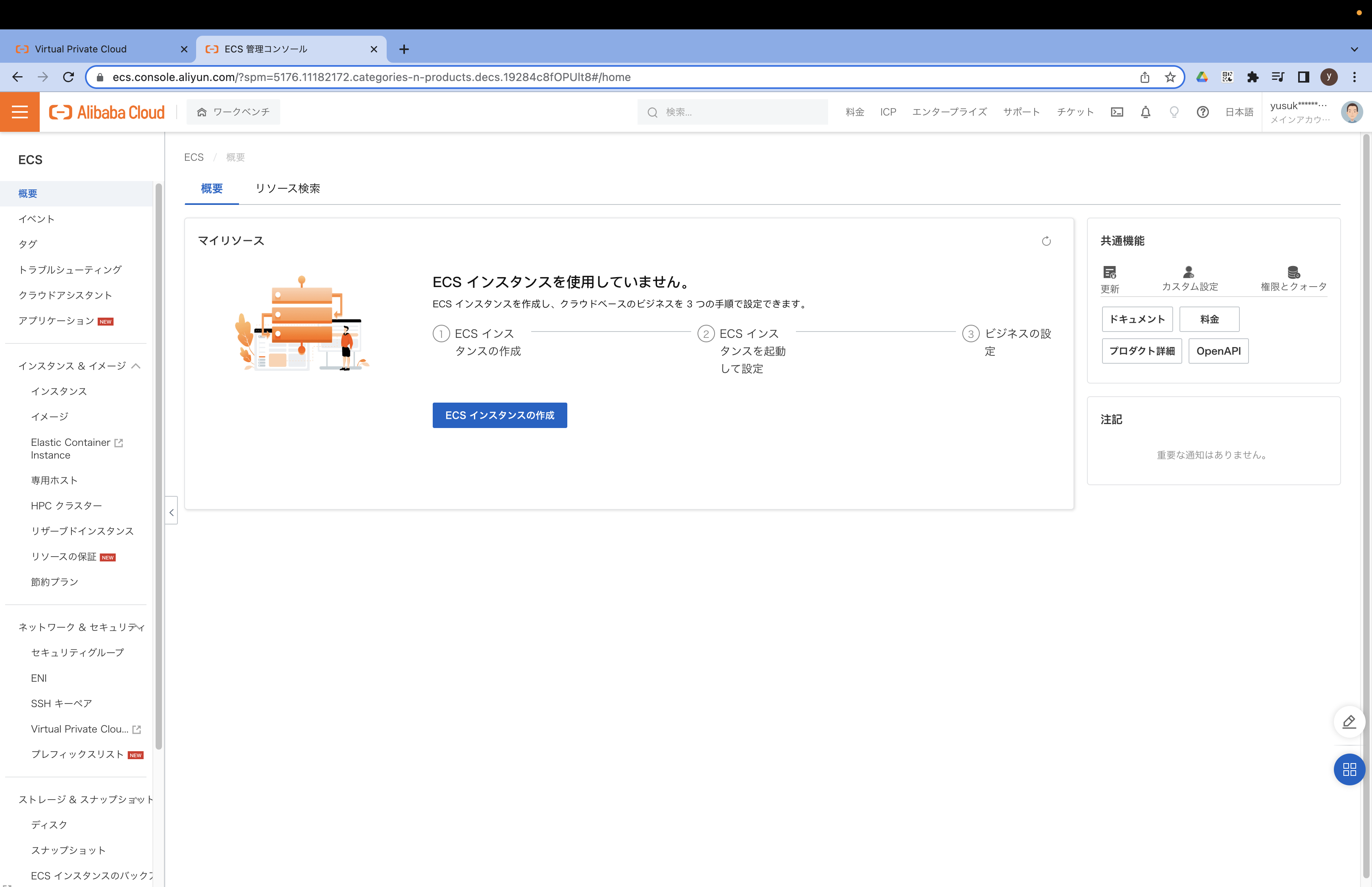 スクリーンショット 2022-12-18 20.32.15.png