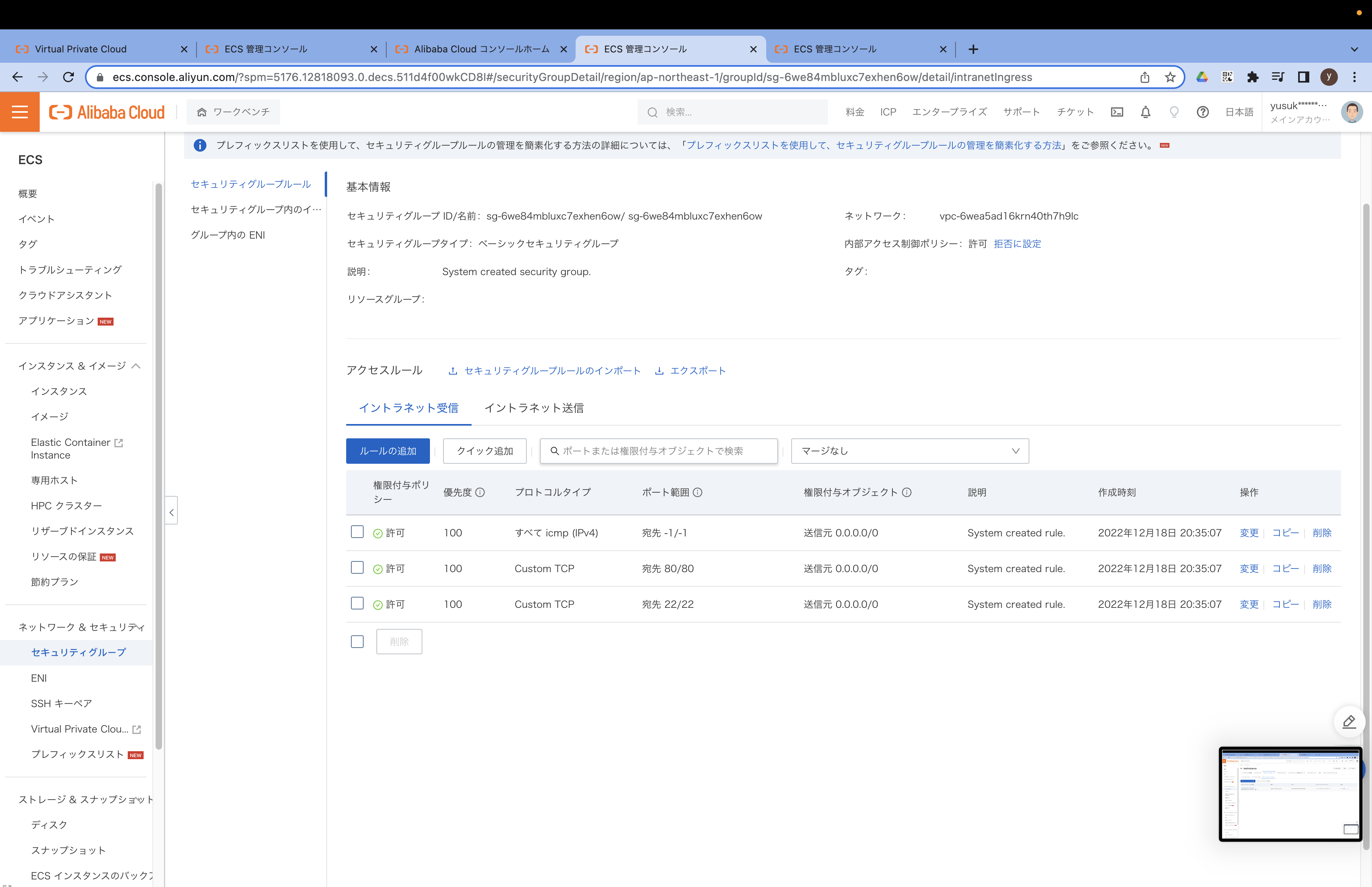 スクリーンショット 2022-12-18 20.36.04.png