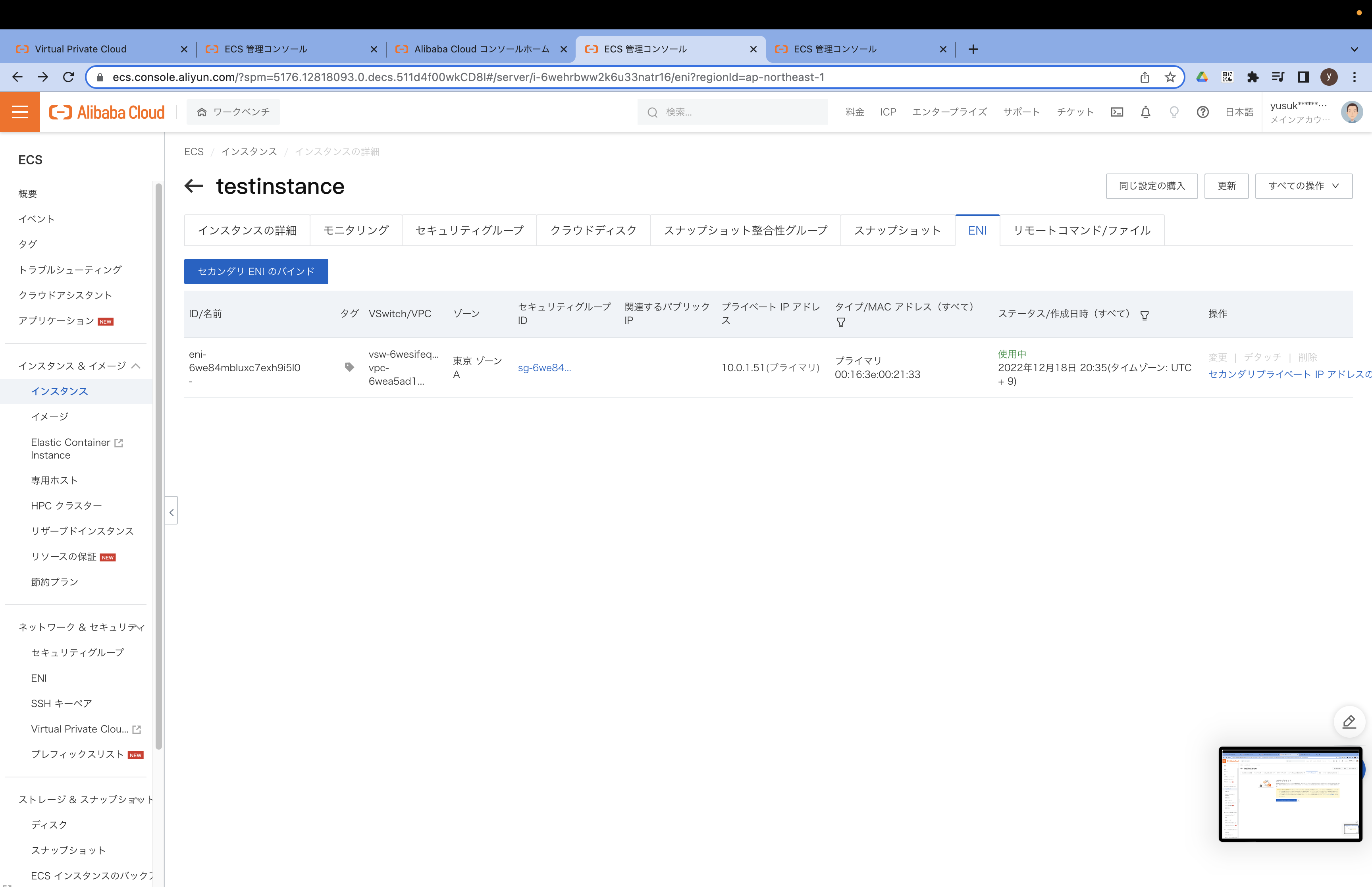 スクリーンショット 2022-12-18 20.36.33.png