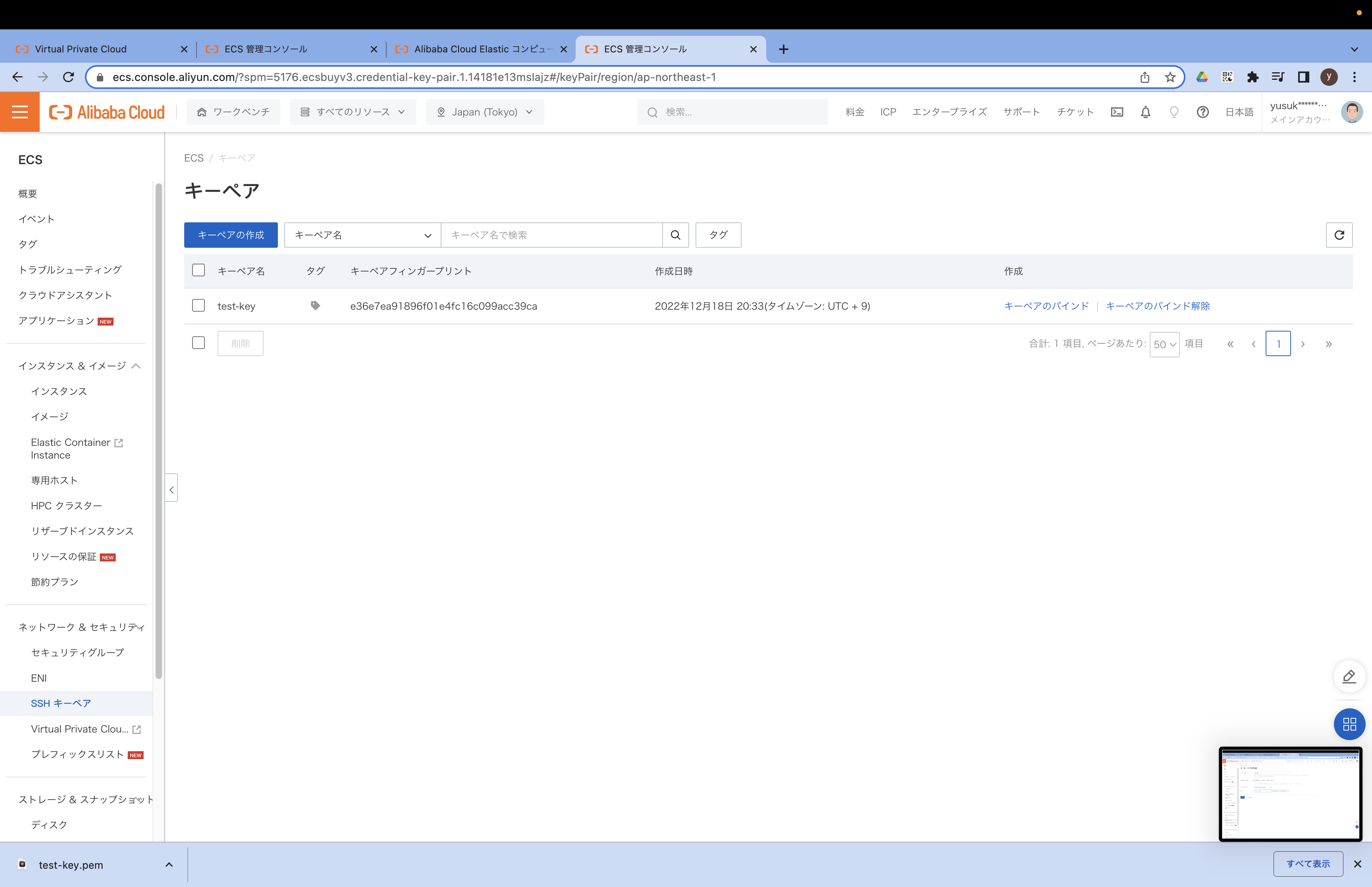 スクリーンショット 2022-12-18 20.33.59.png