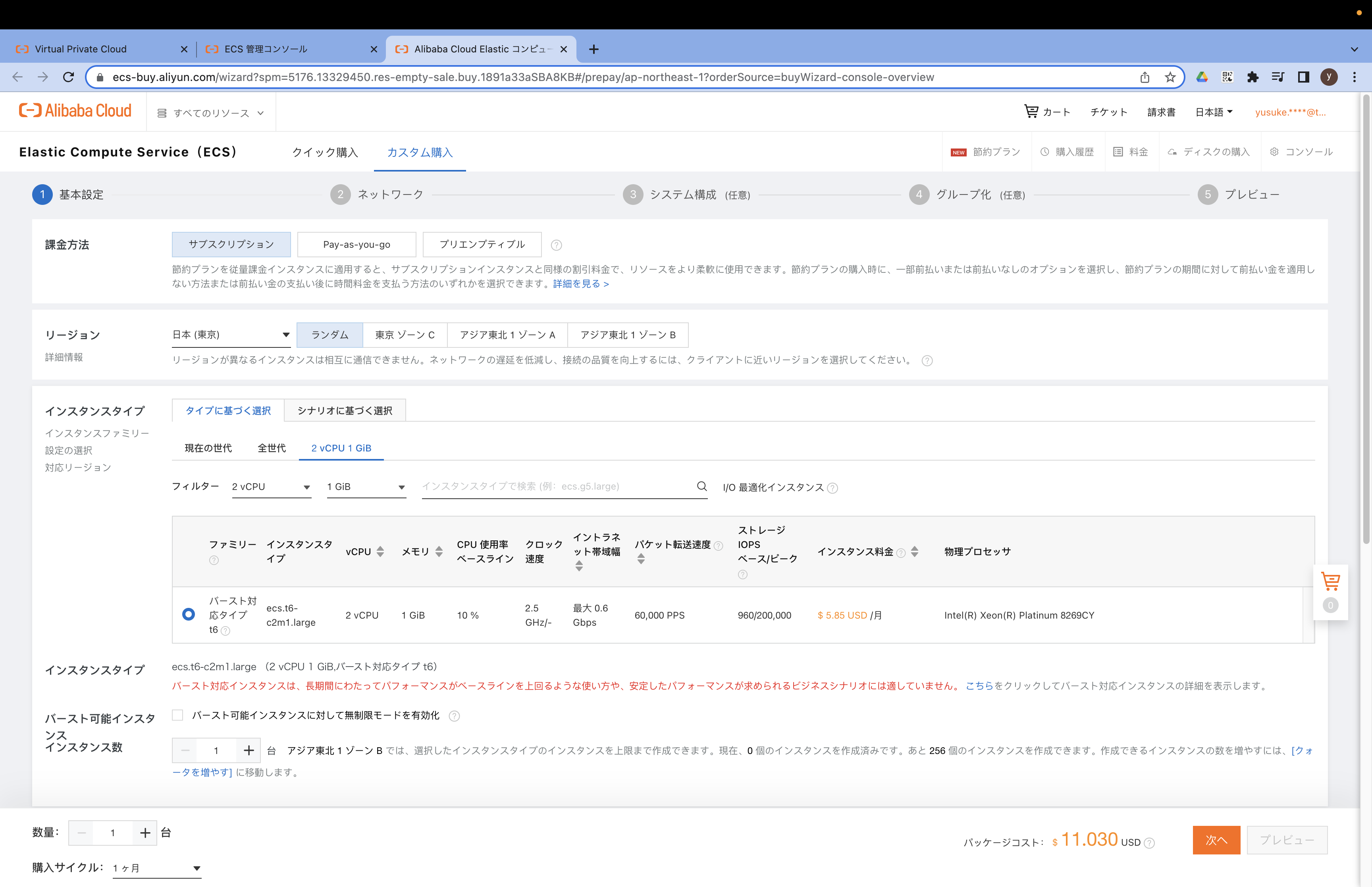 スクリーンショット 2022-12-18 20.32.43.png