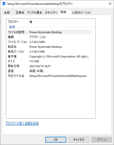 property of Setup.Microsoft.PowerAutomateDesktop.exe