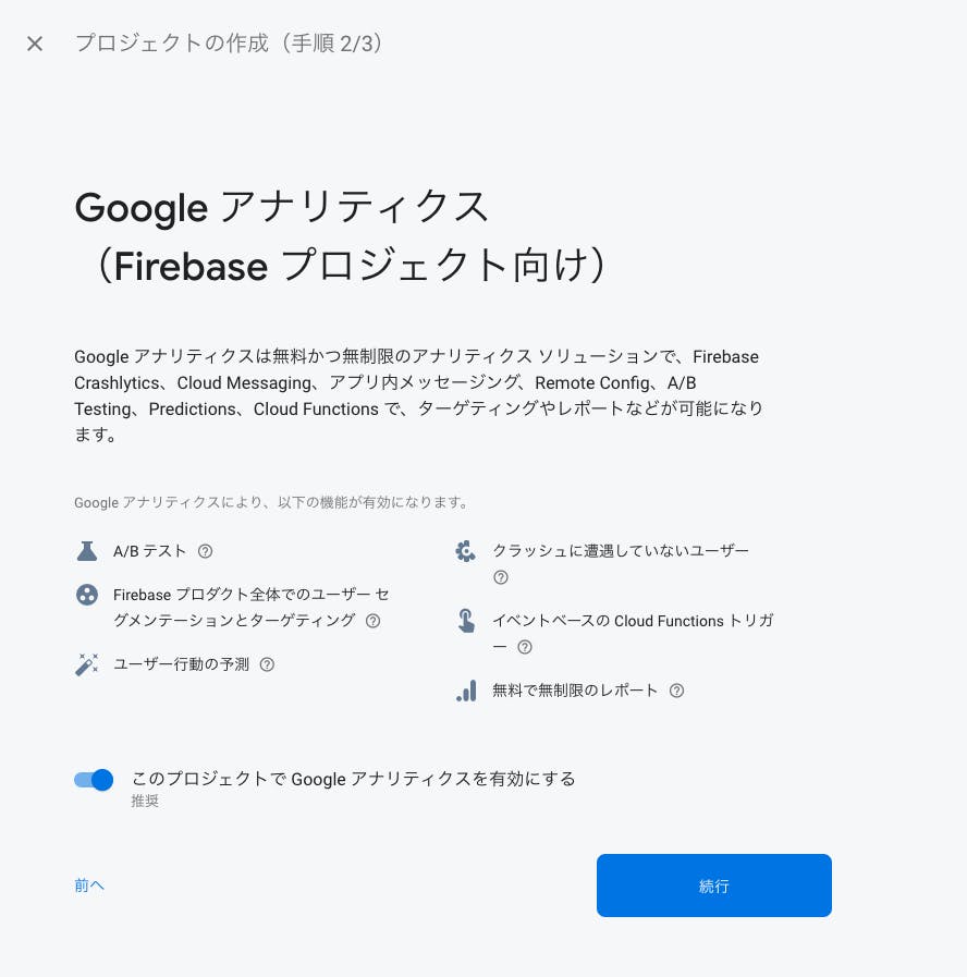 スクリーンショット 2019-10-08 11.03.51.png