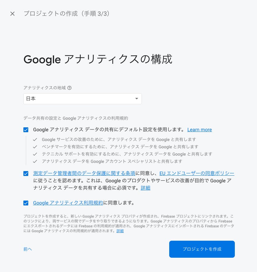 スクリーンショット 2019-10-08 11.04.31.png