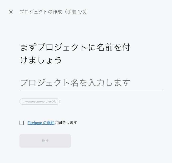 スクリーンショット 2019-10-08 11.02.50.png
