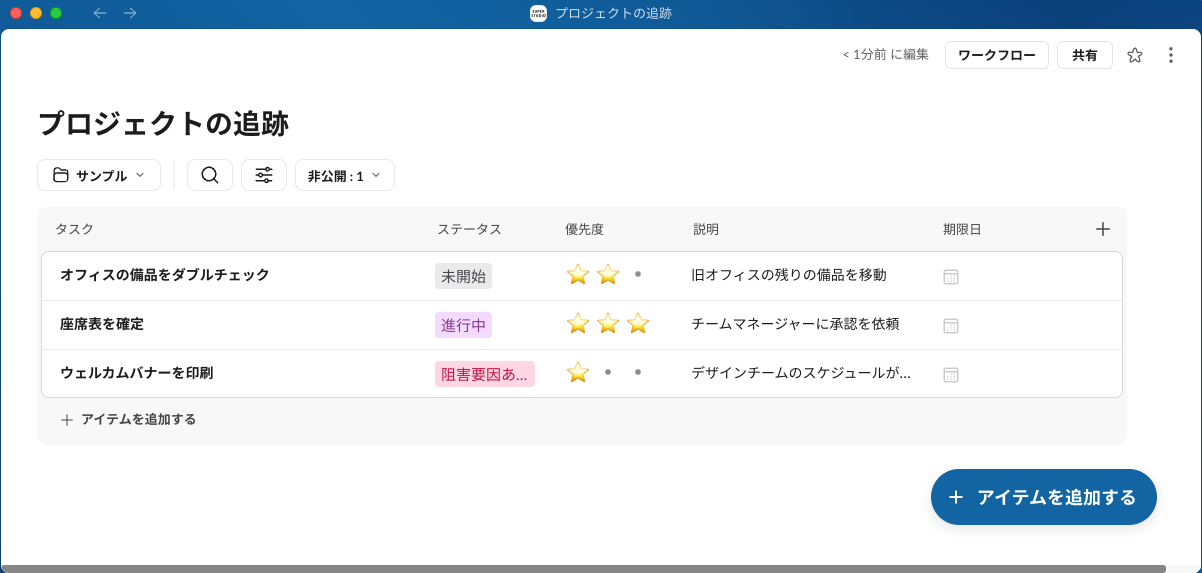 スクリーンショット 2024-12-13 22.14.21.png