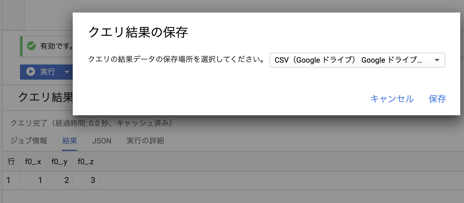 Bigqueryのクエリ結果にstructが含まれる場合はcsvで保存できない Qiita Bigqueryのクエリ結果にstructが含まれる場合はcsvで保存できない Qiita