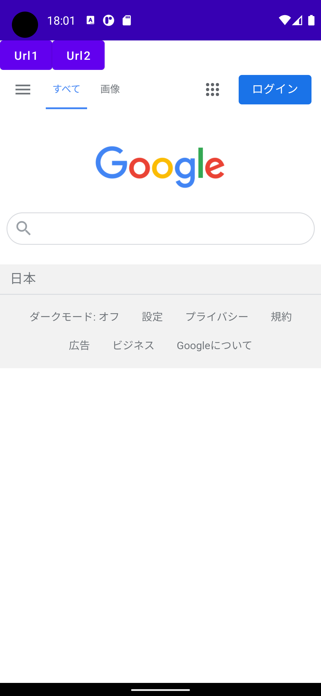 AndroidViewを使ったアプリ