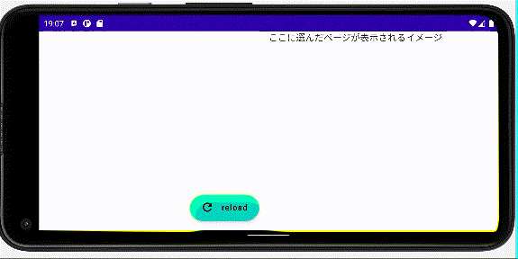 最終的なイメージ